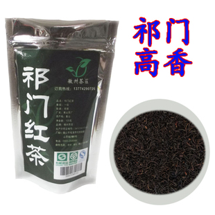  批发5折 正宗祁门红茶 新茶叶 特级散装红茶叶 100g特价 养胃正品