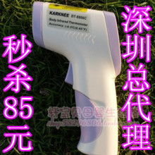 淘金币 体温计非接触式红外线电子基础体温计婴儿温度计宝宝体温