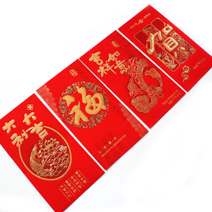  【怡恋】新年/乔迁/开业利是封创意福字贺年压岁大红包