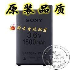 全新PSPS110電池PSP1000電池 PSP1000電池PSP配件大容量電池配件在類目 電玩/配件/遊戲/攻略, PS主機專用配件, 其他專用配件中 - 來自Buy2taobao.com提供專業的淘寶代購服務