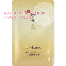 11新Sulwhasoo雪花秀顺行洗面奶5ml液体草本滋润清洁皮肤