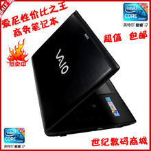 Sony/<span class=H>索尼</span> VPCSE1S1C 笔记本电脑 14寸 i5 dvd刻录笔记本 游戏本