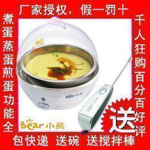 皇冠/小熊煮蛋器ZDQ-206 配不锈钢碗 送搅拌器+分离器+抽奖 包快
