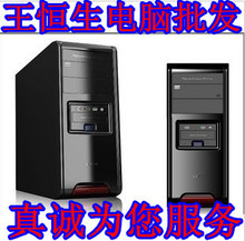 ����Ӣ�ض�3.4���߳�˫��2G��DVD�ĺ�����̨ʽ��������diy����