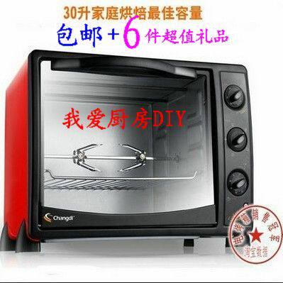 到新货！江浙沪皖包邮 送6件赠品长帝 CKF-25B电烤箱 带醒发功能