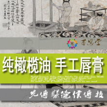 唇炎唇膏 治唇炎配套护理 修复唇炎 手工特制纯橄榄油唇膏 百恩堂