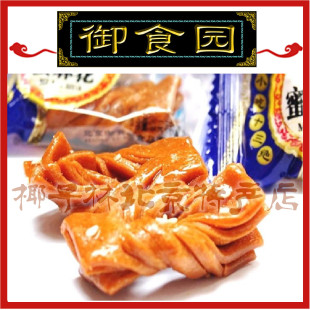  北京特产＝零食 御食园蜜麻花 250g 香润可口  老北京蜜麻花