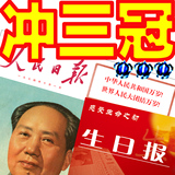90年代生日报纸 老报纸 男朋友女朋友 创意礼物生日礼品 套装包邮