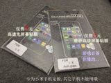 小米青春版 小米手机配件 小米贴膜 保护膜 高透膜 磨砂贴膜 4寸