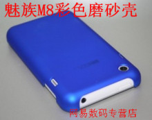 魅族 M8 手机套 M8 保护套 彩色磨砂壳 保护壳 彩壳 外壳 手机壳
