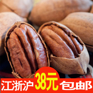  年新货坚果干果炒货 美国山核桃 长寿果碧根果 奶油 大圆250g