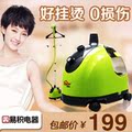 好美特 LS-618C 蒸汽挂烫机 家用挂式熨斗 烫衣服机 正品特价包邮