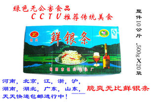  年货!河南洛阳特产偃师银条菜洛阳银条菜下酒菜绿色无公害蔬菜