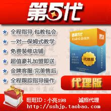 第五代/捷易通 自动充.值软件 官方总代理 送网站送秘籍 包教包会
