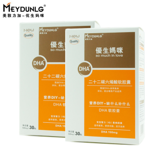  美敦力加/优生妈咪 dha混合油软胶囊 孕妇 30粒*2盒 藻油dha 正品
