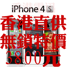 Apple/苹果 iPhone 4S 无锁抢购价16G 32G 64G装软件有未激活