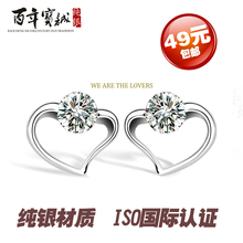 宝诚 桃心 银耳钉 925纯银 耳钉 韩国 女 纯银耳针 包邮 韩国