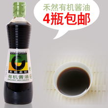 禾然 有机酱油 500ml 孕婴儿可食 天然无添加 4瓶包邮