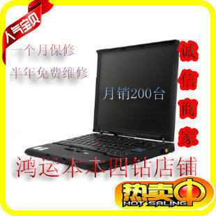 创轻薄巅峰 IBM X61s X60s二手笔记本电脑 极品成色 秒 上网本