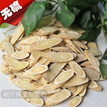岷府人家 甘肃特产 豆香黄芪片 北芪 手工现切 粉性足 两斤包邮