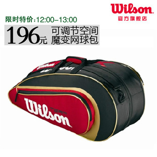 [Limited-time special offer] Wilson/nCode/Weir WINS spot three packaging sizes adjustable 8,042
