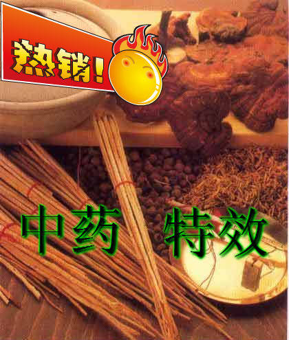 独家秘方/生殖器疱疹/控制复发/中药/临床痊愈/特效