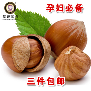  楼兰蜜语 新疆野生奶油味开口榛子180g孕妇必备三件包邮