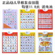 特价三天正品迪迪龙有声挂图婴幼儿早教益智语音识字凹凸挂图玩具