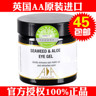 英国AA网正品 芦荟海藻眼胶眼霜 祛黑眼圈眼袋补水淡化细纹 包邮