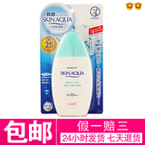 包邮!<span class=H>曼秀雷敦</span>新碧水感防晒露SPF25/水薄防晒霜 美白清爽 正品