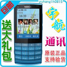 Nokia/<span class=H>诺基亚</span> <span class=H>X3-02</span>/x302/支持3G WIFI/送蓝牙+送话费+全国包邮