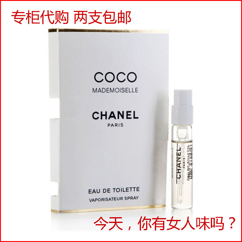专柜正品CHANEL香奈儿香水2ml 邂逅/机遇/coco小姐/低调奢华五号