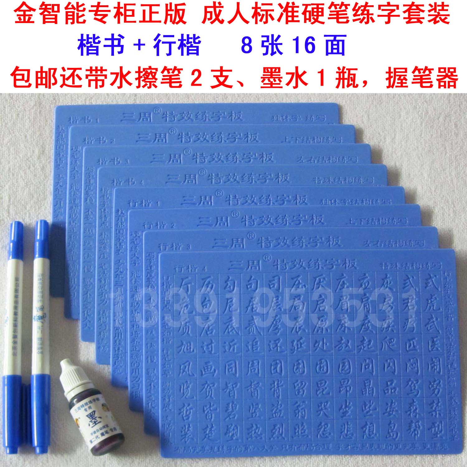 成人练字速成硬笔钢笔凹槽练字帖字模具好字速成通练字板楷书行楷|ruв категории электронный словарь/электрический бумажных книг/канцелярские принадлежности, повседневной школьных принадлежностей, на практике прописи/практикующих совет - от Buy2taobao.com для оказания профессиональной услуги покупки агента Taobao