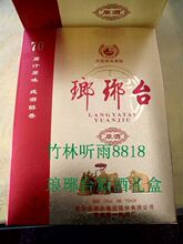 青岛琅琊台70度原酒礼盒【110ML *4】珍藏经典6盒装