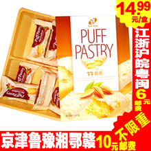 T 宏亚 77 松塔 饼干盒装192g 蜜兰诺 milano千层酥 特价不 包邮
