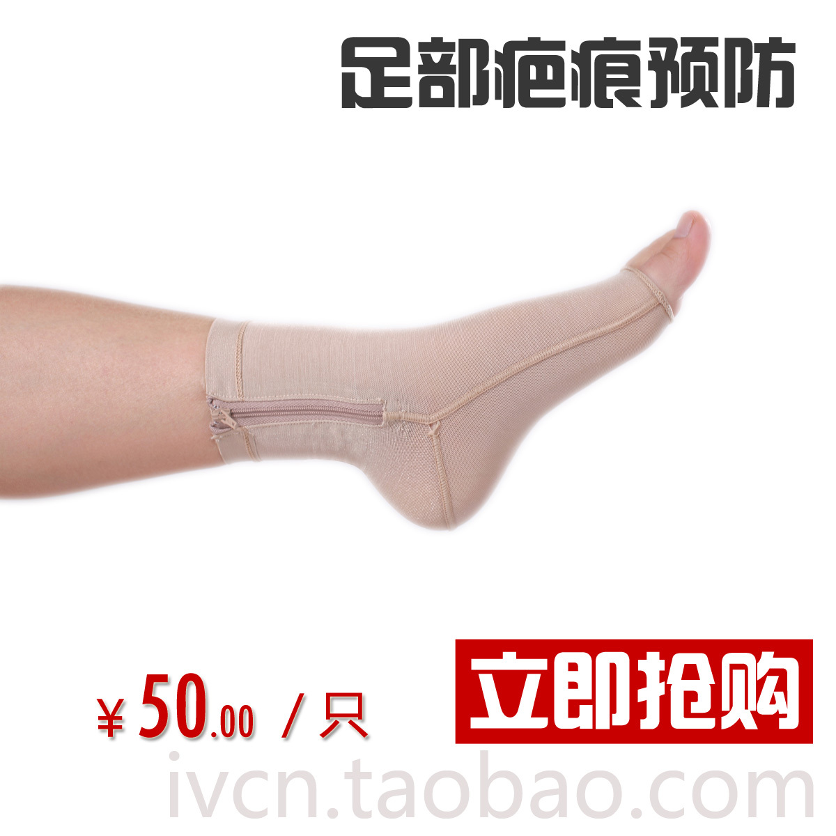 美肤 弹力套 脚踝套 足部 脚部 烧伤疤痕增生 压力袜 弹力袜|ruв категории Нижнее белье, носки/рейтузы/чулки/Красивая ножка носки - от Buy2taobao.com для оказания профессиональной услуги покупки агента Taobao