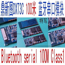 真100米蓝牙串口模块 MCU Arduino Bluetooth serial 100m class1