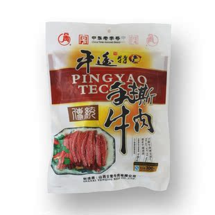  山西特产 云青平遥牛肉 300g 手撕牛肉 口味独特