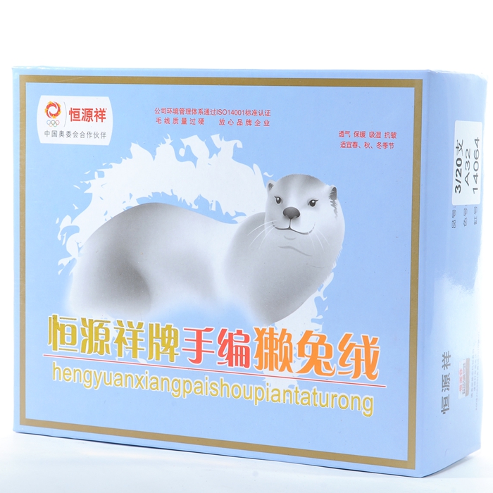 恒源祥牌毛线手编獭兔带防伪围巾线手套线毛衣线羊绒线正品50g在类目 服饰配件/皮带/帽子/围巾, 制衣面料, 毛线中 - 来自Buy2taobao.com提供专业的淘宝代购服务
