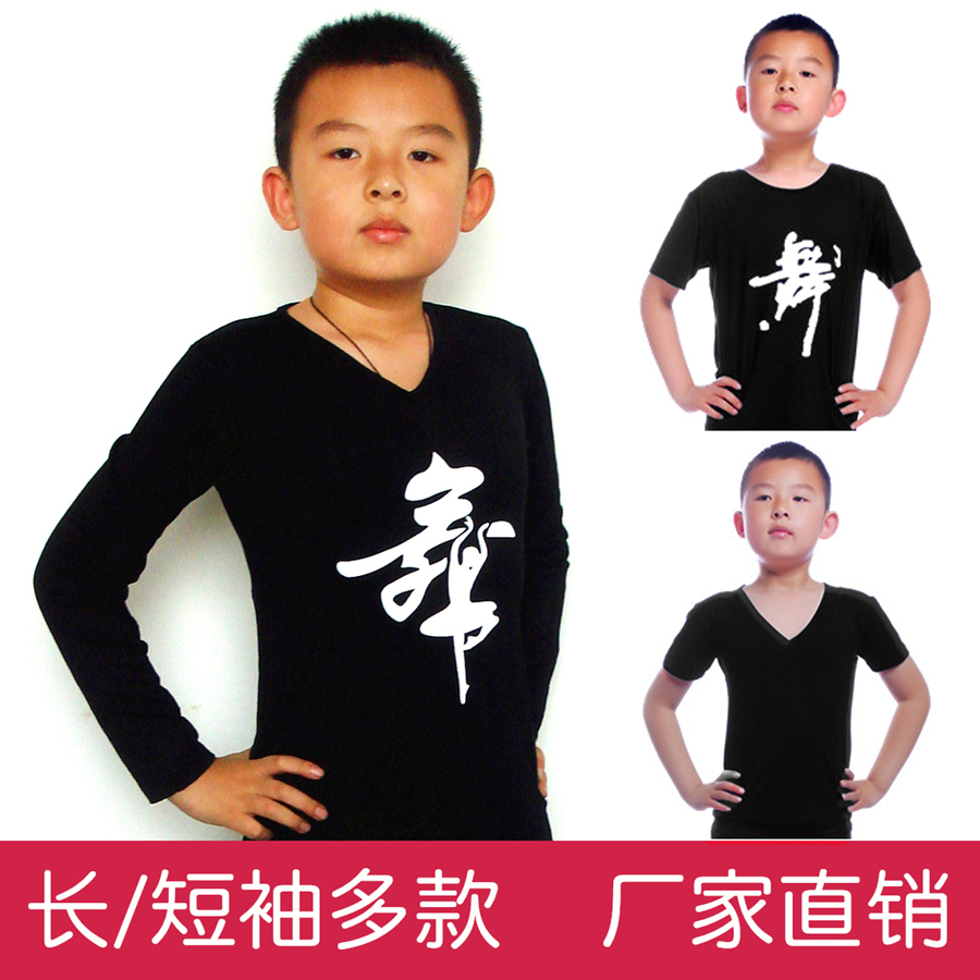 丹笛爾兒童舞蹈服少幼兒練功服拉丁舞服裝男童長袖舞蹈衣褲套裝在類目 運動/瑜伽/健身/球迷用品, 舞蹈/健美操/體操, 拉丁舞, 拉丁舞練習套裝中 - 來自Buy2taobao.com提供專業的淘寶代購服務