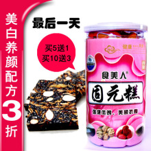 淘金币 食美人山东东阿县手工自制阿胶固元膏糕片美白补气血5送1