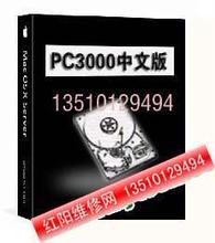 免卡PC3000 V14中文 MHDD 4.6硬盘数据恢复 硬盘维修工具软件