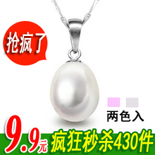 【抢牛品】节日礼物 首饰项链 诺蒂珂正品珍珠天然米形 珍珠吊坠