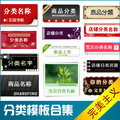 宝贝分类模板旺铺装修左侧模板左边模块分类栏设计图片