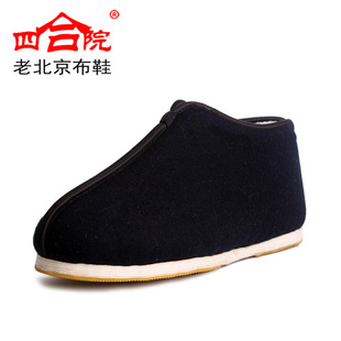  正品【四合院】老北京布鞋男款纯手工千层底男棉鞋冬季保暖鞋加厚