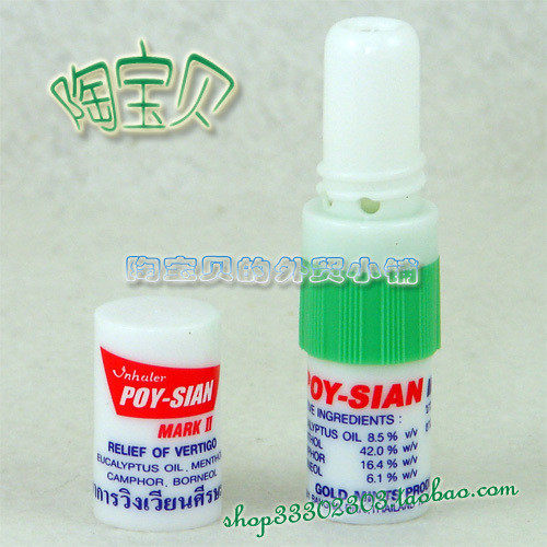 『陶宝贝』POY泰国代购双筒两用鼻通/八仙薄荷香筒*治鼻塞/防蚊虫