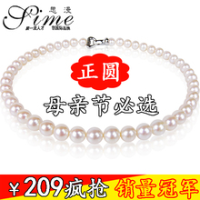 思漫珠宝 爆!209元疯抢 送妈妈礼品 9-10正圆珍珠项链正品饰品女