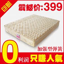 施富娜 床垫 弹簧两面席梦思 床垫 双人1.5/1.8米 包邮 乐梦型