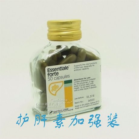 香港代购德国Essentiale Forte健肝素护肝素50