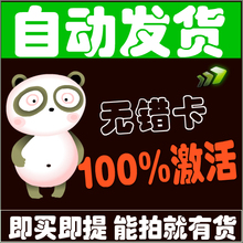 隋唐演义OL公会福利卡 价值108元 工会卡 非福Ⅱ袋礼包